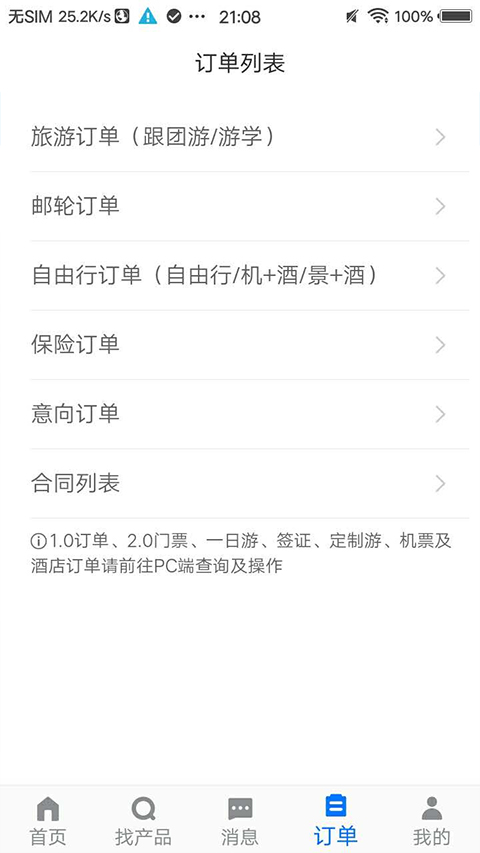 截图4